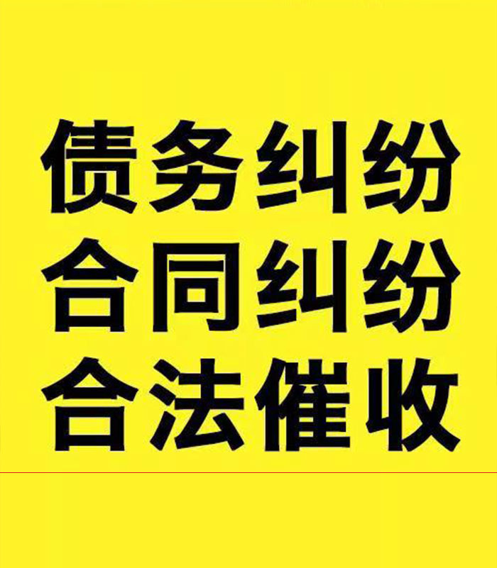 兴宾专业要账公司