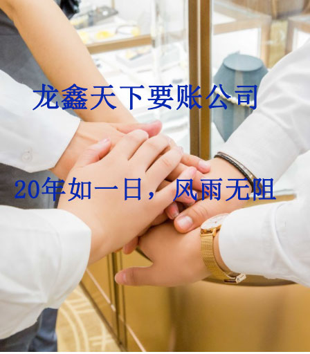 兴宾要账公司