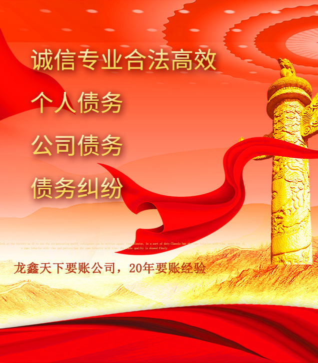 兴宾讨债公司